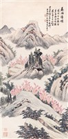 藏品(春滿陽明山水中堂)的圖片